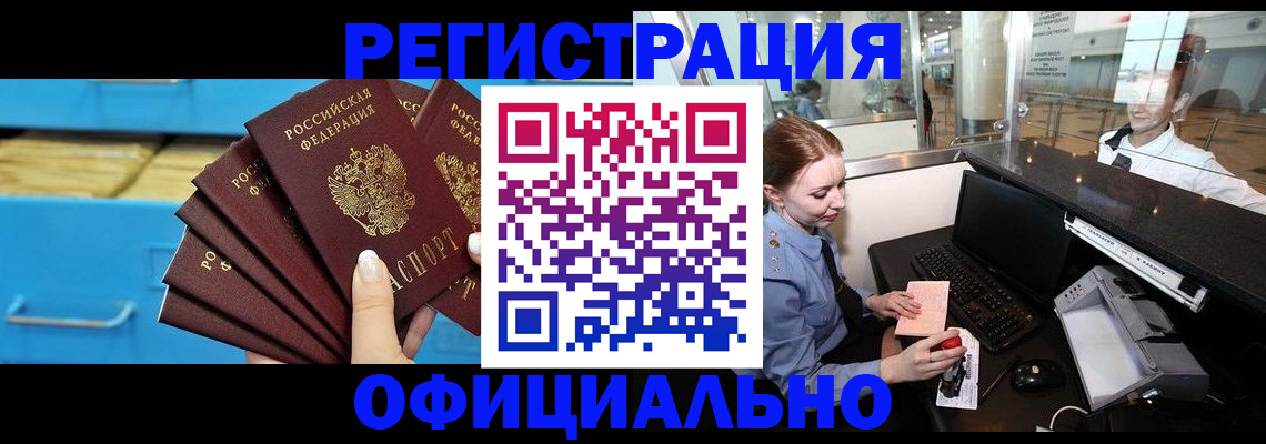 прописка поиск в Перми