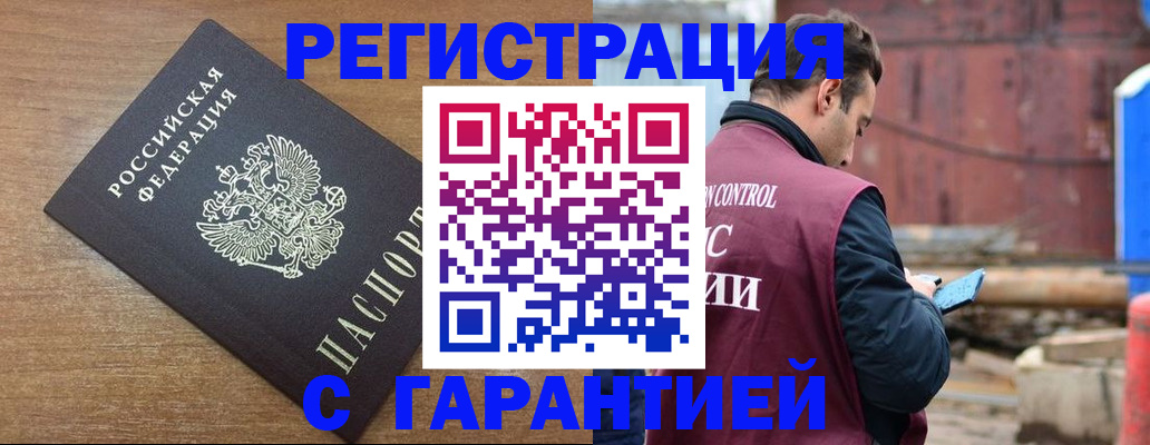 временная регистрация поиск в Перми