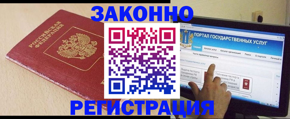 прописка 2025 в Перми