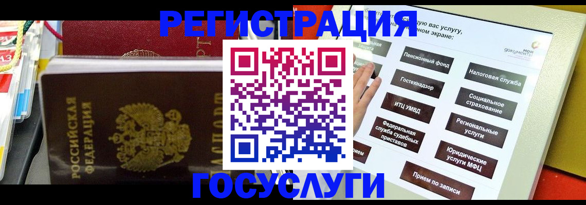 временная регистрация поиск в Перми