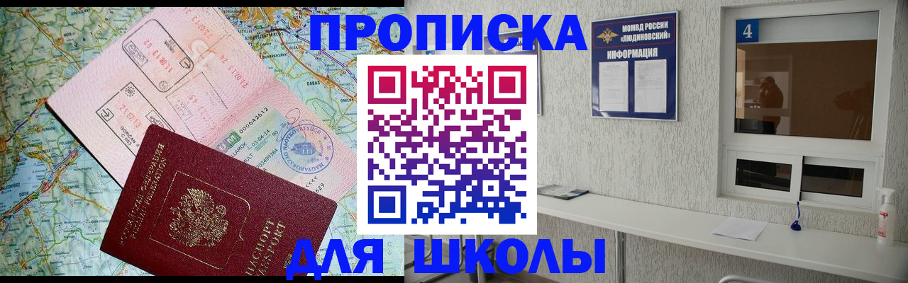 прописка в Перми