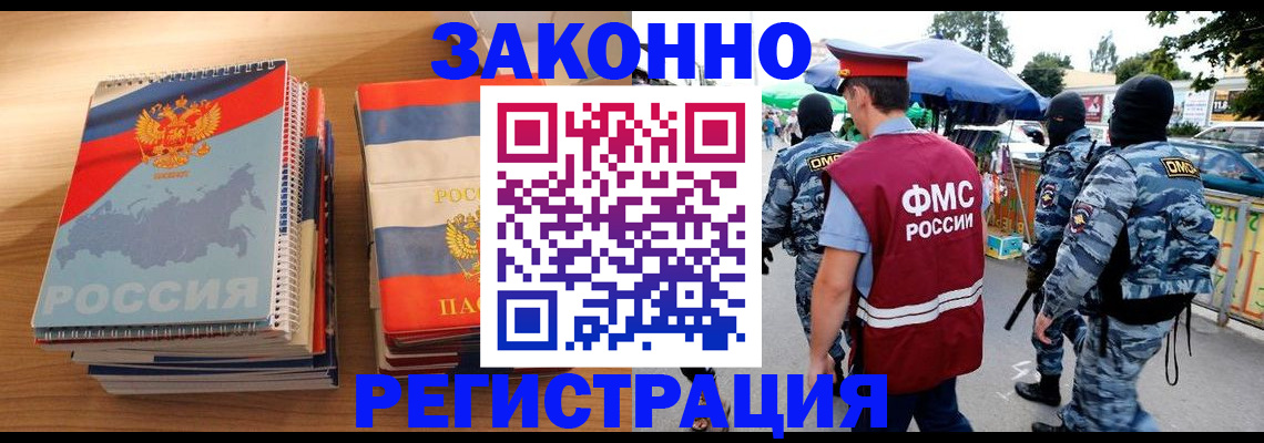 прописка для кредита в Перми